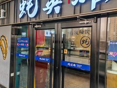 -蚝英雄·自助烤蚝(建设路店)