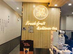 -茶百道(会展东路店)