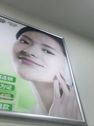 -苗医生0感祛痘连锁