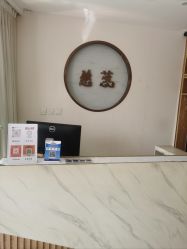 -慈蕊美容养生·专业经络调理