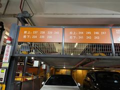 -Iapm环贸地下车库