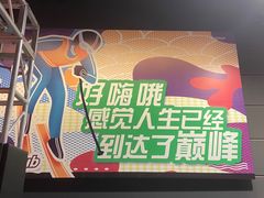 -Tenker Club弹刻极限主题公园 · 蹦床 · 团建 · 生日派对(大关店)
