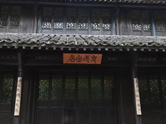 -法云安缦酒店