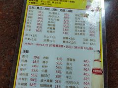 菜单-新武二广福潮粉面食馆(哥英布拉街)