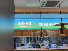 -湘当有饭剁椒鱼头(昆山招商花园城店)