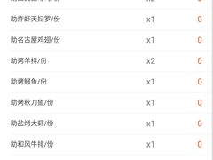 账单-菊上料理(蜀山银泰百货店)