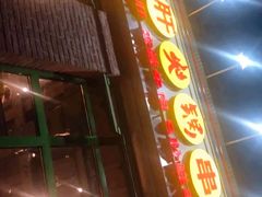 门面-钢管厂五区小郡肝火锅串串香(清河店)