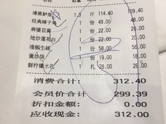 账单-眉州东坡(鸿坤店)