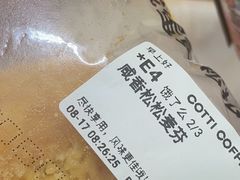 -库迪咖啡(北京中关村5号店)