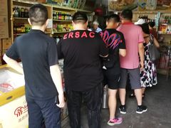 -赵府街副食店