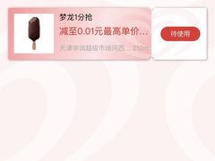 -华润万家便利超市(枫林路店)