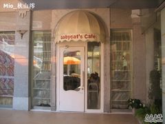-Babycat私家御饼屋(龙头路一店)