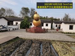 -溱湖国家湿地公园