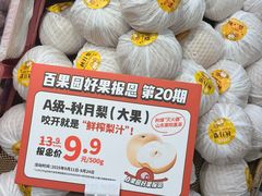 -百果园(阳光海滨店)