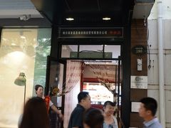 门面-老昌春饼(中央大街店)