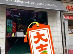 门面-JPG coffee(广州体育西店)