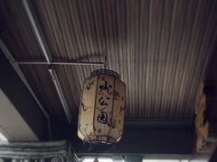 -非遗·爱西干面(小公园总店)