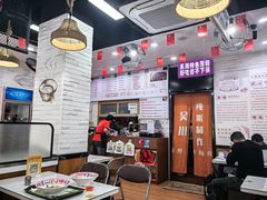 -吴一川牛腩粉(西村店)