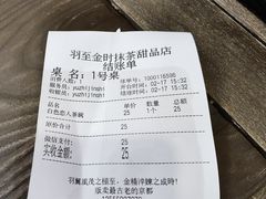 -羽至金时(柏威年店)