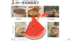 -彬媽糖水(万象天地店)