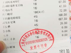 -荟廷·晶萃(陆家嘴尚悦湾店)