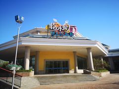 -青岛方特梦幻王国