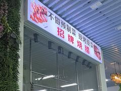 -景好海鲜餐厅(大鹏必选旅游店)