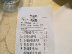 账单-绿波廊(豫园店)