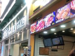 门面-冠雄先生烤冷面(熙街旗舰店)