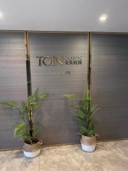点击看大图 -东英经典SKIN&SPA