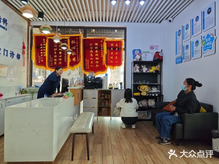 永信齿科·永典口腔门诊部(浦东店)图片