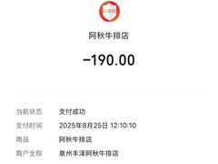 -阿秋牛排(湖心街店)