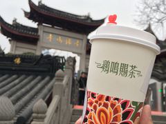 馨香祝·金研拿铁-鸡鸣赐茶(鸡鸣寺路店)