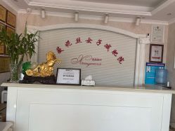 点击看大图 -香薇妮丝女子减肥院