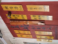 -鸡脚旮旯平江路店