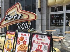 -必胜客(WOW昙华林店)