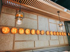 大堂-顺德公广东猪肚鸡·煲仔饭(白石洲店)