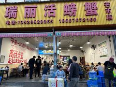 -瑞丽活螃蟹(芒市店)