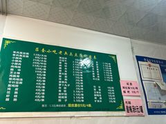 -吕奎小吃老兵臭豆腐