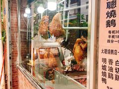 -大聪烧鹅快餐店(梅林店)