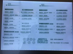 菜单-JUST BOBA珍宝宝(晋江万达店)