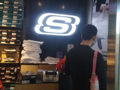 -斯凯奇(八达岭奥特莱斯店)