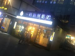 -一鸣真鲜奶吧(星光广场店)