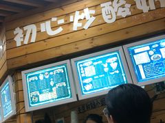 门面-初心炒酸奶(厚德品园店)