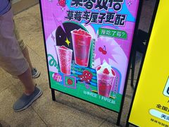 -7分甜(天津南开大悦城店)