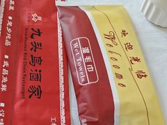 -九头鸟酒家(东高地店)