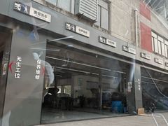 -名骏车业(新区永安店)