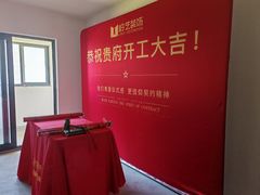 -岭艺装饰·空间艺术(松江店)