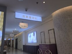 点击看大图 -长沙雅美医疗美容医院