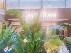 -CHARLIETOWN红茶公司(南京万象天地店)